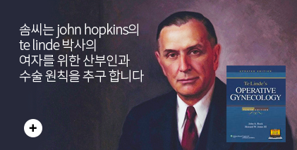 여자를 위한 수술법은 따로 있습니다