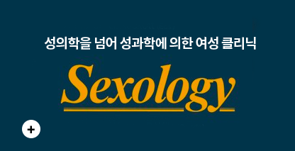 올바른 성지식을 통한 성, 그것이 바로 솜씨 입니다